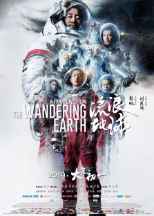 Блуждающая Земля (2019) смотреть онлайн – фантастика, боевик